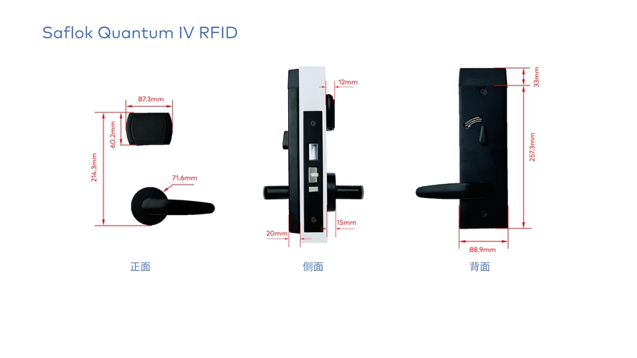 saflok-quantum-iv-尺寸图_00.jpg